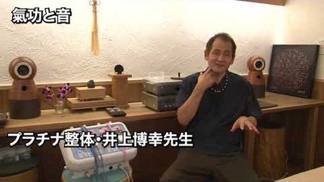369スピーカーに囲まれたサロンでのインタビュー