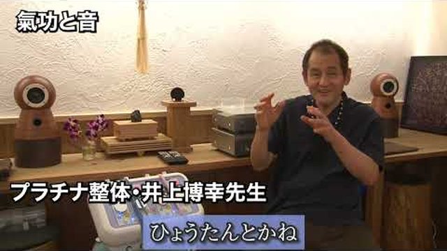 音と身体についてのお話