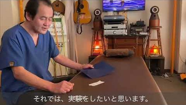 施術台で実験を始める井上（動画より）